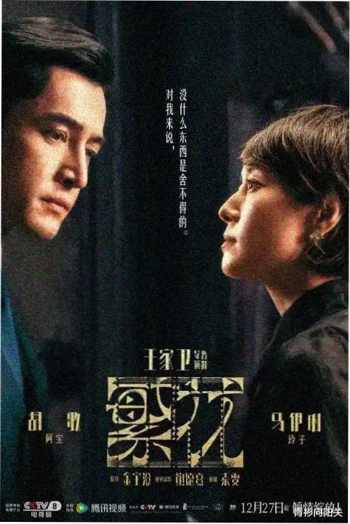 本期剧目按片种分布的汇总图鉴